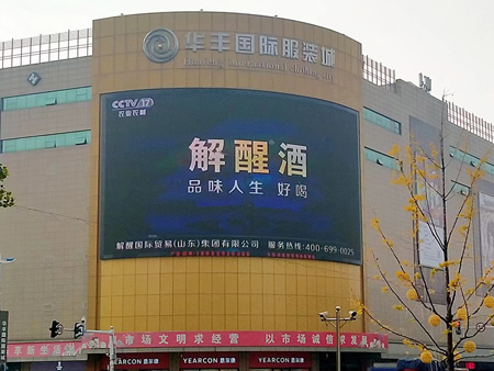 商業街投放廣告